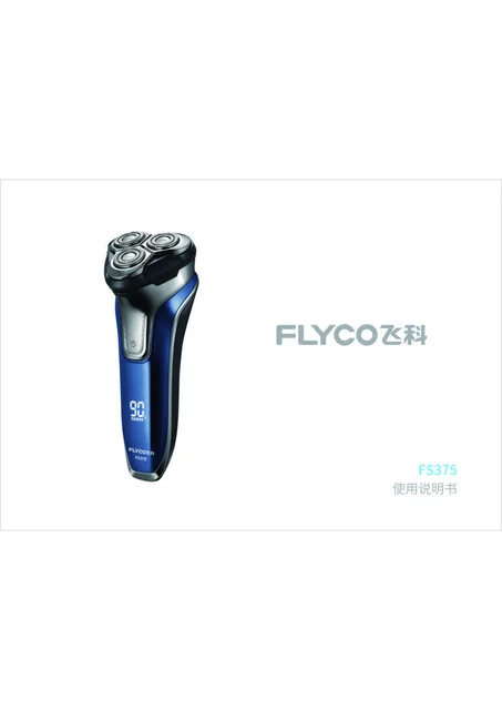 flyco 飞科 FS375